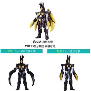 EX海帕杰顿 超级究极芝顿死镰 软胶怪兽翅膀战斗形态大号玩具男