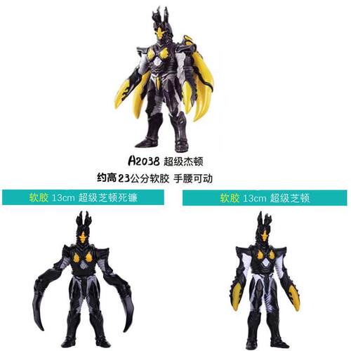 EX海帕杰顿 超级究极芝顿死镰 软胶怪兽翅膀战斗形态大号玩具男