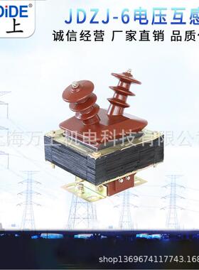 JDZW-10R户外电压互感器10/0.1/0.22KV高压PT真空断路器电源200V