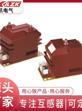 供应JDZ10-10 JDZX10-10单相高压电压互感器高精度