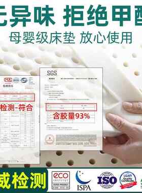 泰天然乳胶床垫国生KCE宿舍人榻榻米席梦思儿童软垫定学单制1.8m1
