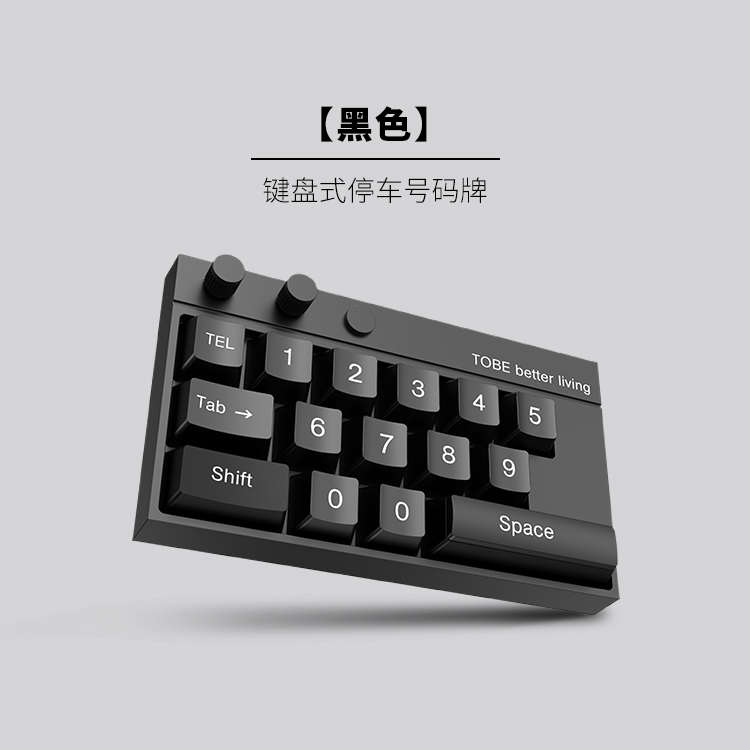 手机停车电话摆件挪留器新款移键盘号牌车号码牌2025临时车车载