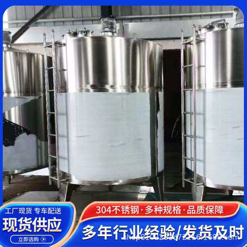 不锈钢电加热搅拌罐乳化酶解反应釜高速拌料桶真空密封搅拌罐储