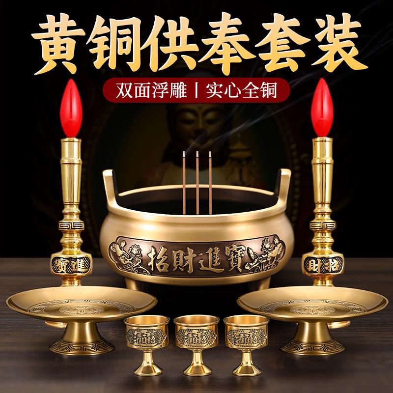 黄铜香炉供奉套装招财进宝财神佛像纯铜果盘家用室内上香烛台佛具