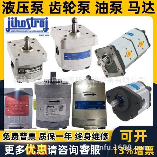 德国捷克JIHOSTROJ液压齿轮泵P23 X- Q2 Q3 T1 T2 T3 GHD2 ghdm