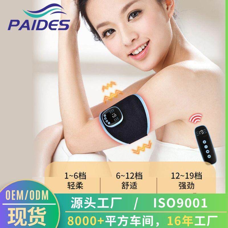 脉冲EMS低频加热护腕家用手腿部按摩仪多功能便携充电护手臂