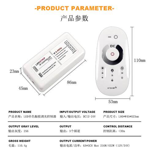led低压灯带调光器12V24V6A无线触摸遥控单双色RGB灯条开关控制器