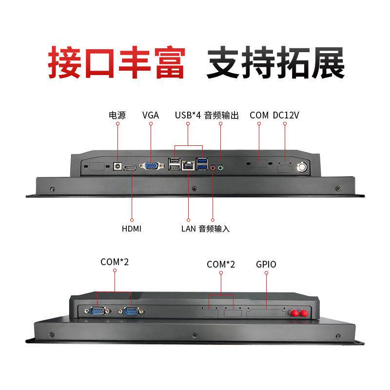 18.5寸21.5寸32寸工业触摸屏电容显示器安卓电脑嵌入式工控一体机
