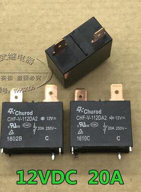 全新散装CHF-V-112DA2 继电器可代 三友SFK-112DM 高登GT-1A-12D