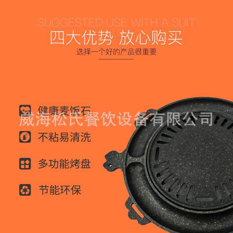 乌龟烤肉盘 不粘烧烤篦子鸡蛋煎肉烧烤盘 韩式烤肉不站盘24.5cm盘