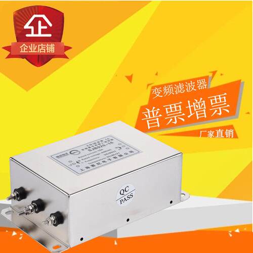 三相380V变频器专用输入EMC滤波器SJB920-5 8 10 16 30 45 60 75a