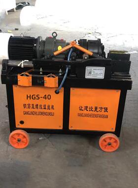 40直螺纹钢筋滚丝机hgs-50型全自动生产线建筑工地数控钢筋套丝机