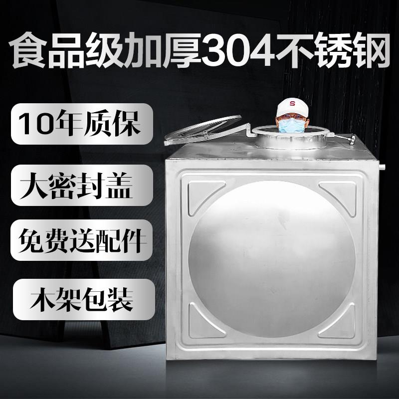 不锈钢304水箱长方形大容量户外水箱家用蓄水储水桶超大楼顶水箱