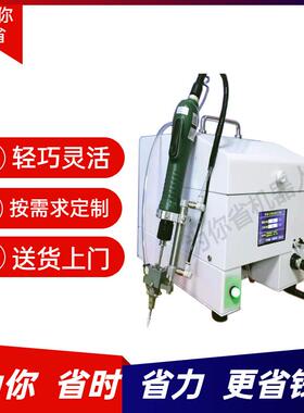 自动锁螺丝机机持式螺丝机器吹气式半手自动打螺丝供料FQY非标