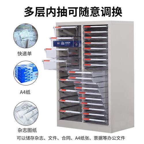 A文件柜屉式抽抽层合同柜票案据收抽纳柜资料柜档柜多办LJG-04公