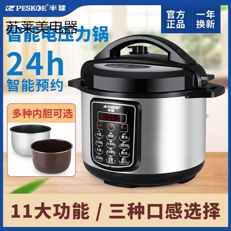 电压力锅多功能智能高压力锅家用双胆饭煲2L2.5L4L5L6L8L升人