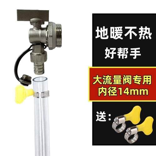 内径14毫米排气排水管放水阀4分地暖大口径分水器放水管pvc排水管