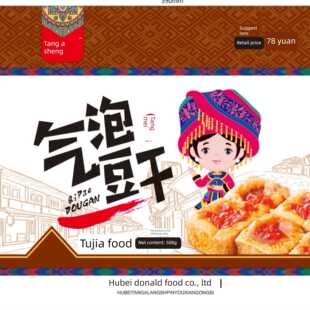 新疆包邮唐阿胜气泡豆干湖北恩施风味土特产豆干即食小吃零食508g