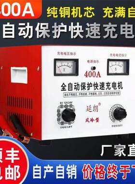 汽车电瓶充电器老式纯铜大功率6V12V24V通用蓄电池硅整流充电机