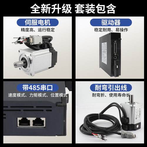 60/80交流伺服电机套装引出线款驱动器200/400/600/750/1000W