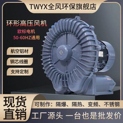 5kw造1纸纸浆脱水干燥环形高压鼓风机R-ZUS520高压旋涡气泵115B00