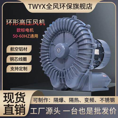 RB-1515环形风机漩涡风机11kw隔热高压风机11000w抽真空吸附气泵