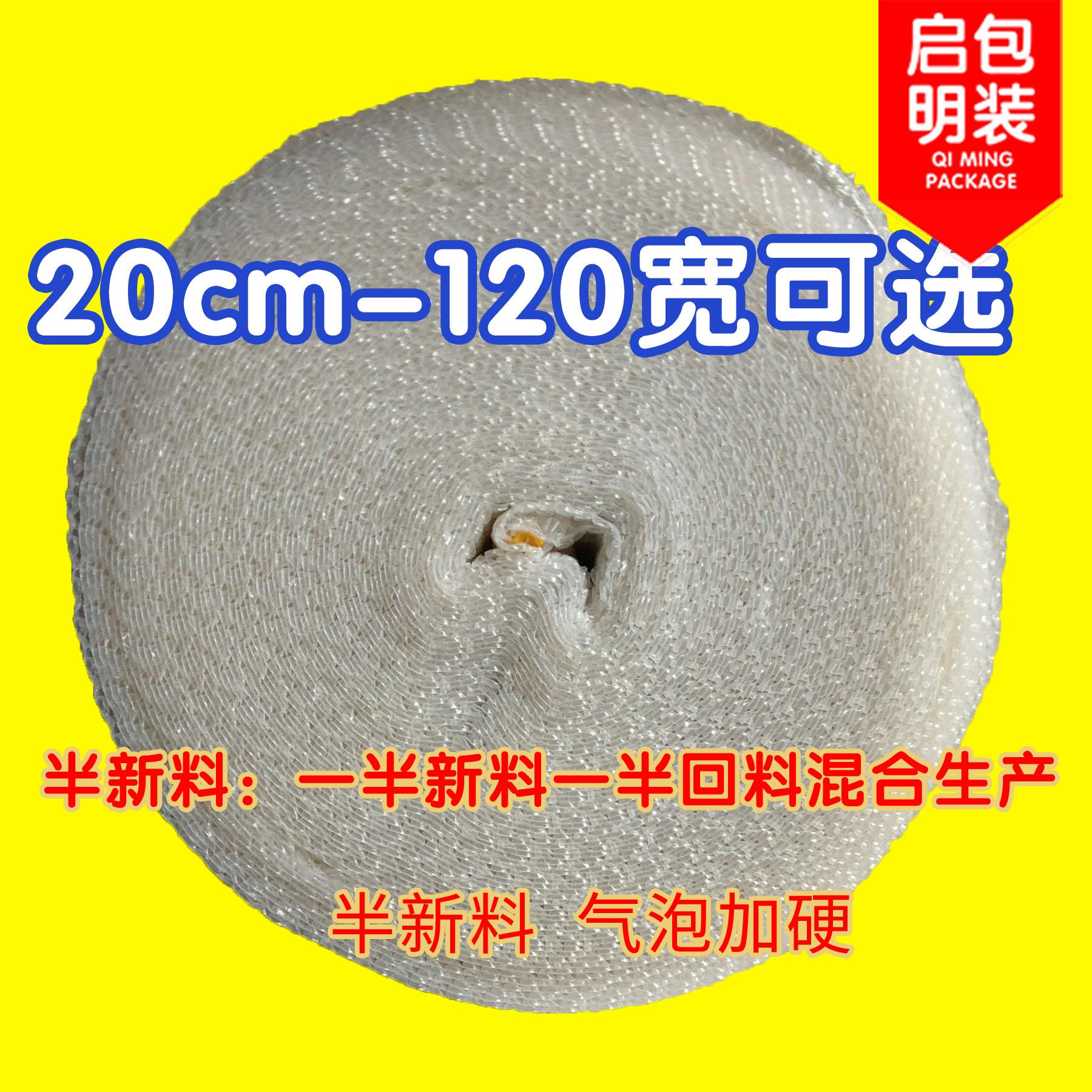半新加厚气泡气泡垫泡泡汽泡纸JEM包膜邮多卷膜超大量