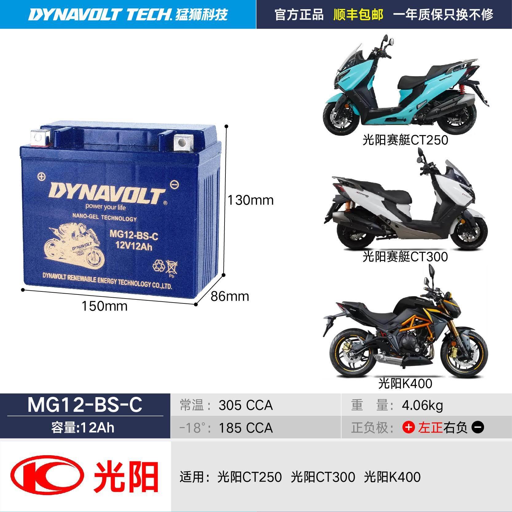 光阳踏板摩托车电瓶劲丽锋丽赛艇S250S350S400CT300AK550猛狮电池