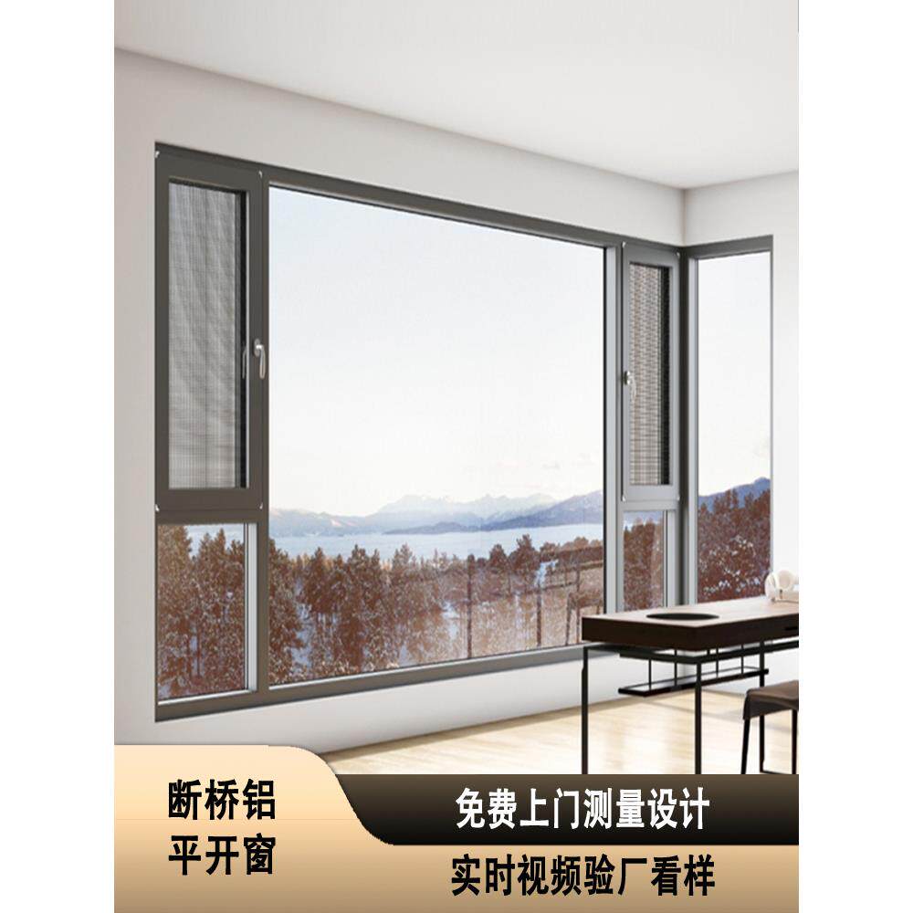 御品行智能门窗断桥铝合金平开窗纱一体封阳台玻璃推拉系统门窗