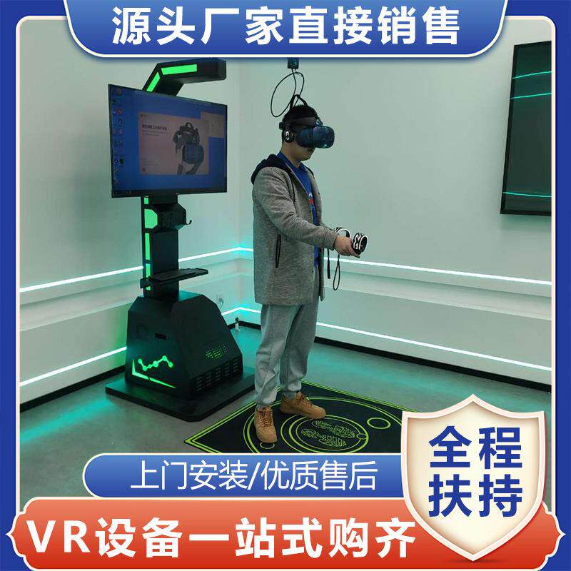 大型VR游戏设备儿童娱乐体感游戏机虚拟现实商用室内文旅馆一体机