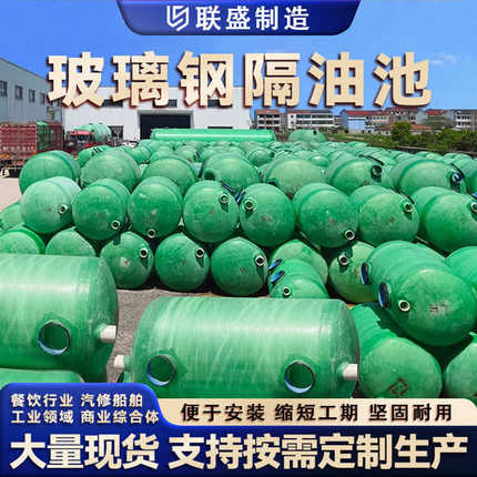 玻璃钢隔油池地埋式小型厨房餐饮专用油水分离器成品现货