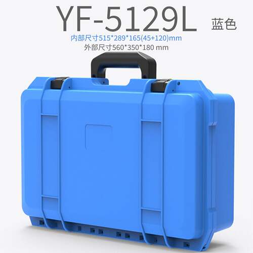 亿丰YF-5129L防水抗压防震耐温防护工具箱设备收纳塑料箱