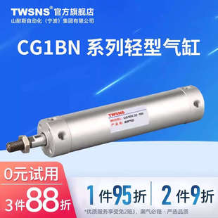 cg1bn缸twsns径 202510025 500轻型铝合金 行程气缸 200