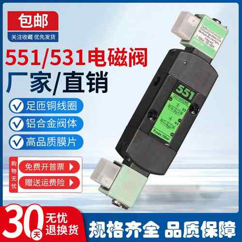 双控气动换向电磁阀G551A002MS/531C002MS/G551A001MS/G531C017MS