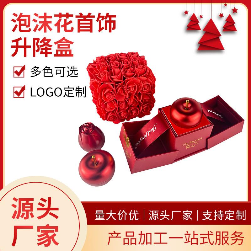 苹果礼盒情人节告白塑胶攻瑰花金属苹果礼品盒升降金店苹果首饰盒