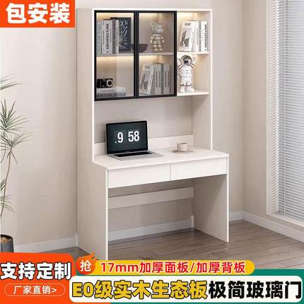电脑桌小型家用实木办公桌单人儿童卧室轻奢书桌书柜一体定制书架