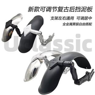 Umax u2小牛u1e九号极核电动车毁灭者后盾可调支架覆古改装挡泥板