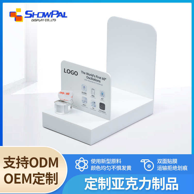 厂家定制亚克力手机展示架双面贴膜白色亚克力电子数码产品展示台