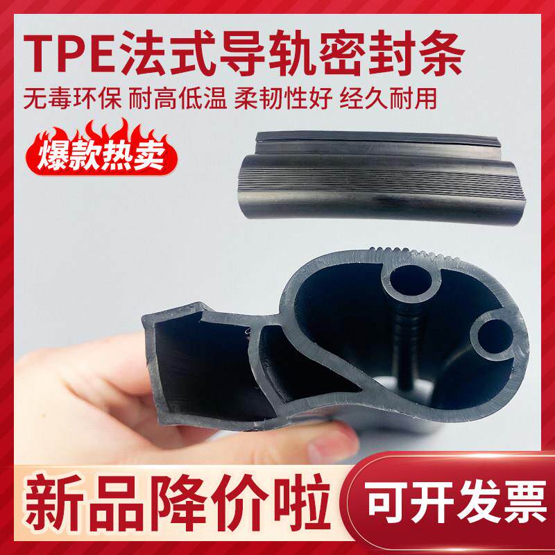 法式防撞胶条工业门门框密封条仓库车间重型门TPE材质橡胶密封条