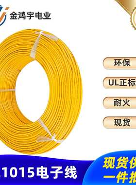 UL1015电子线双并线红黑平行线镀锡铜芯护套线电线UL认证线束