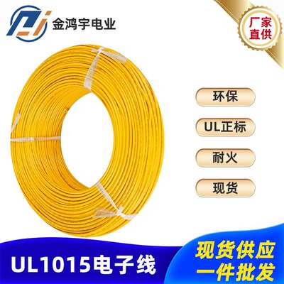 UL1015电子线双并线红黑平行线镀锡铜芯护套线电线UL认证线束