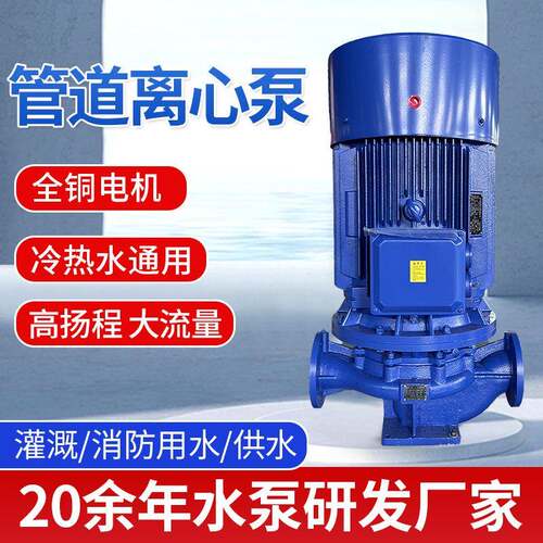 IRG立式变频增压循环泵ISG防爆无刷灌溉泵消防工业补水管道泵