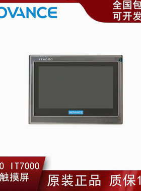 it7070t汇川触摸屏it6070eit7100t  it7070eit6070t 全新it6100e