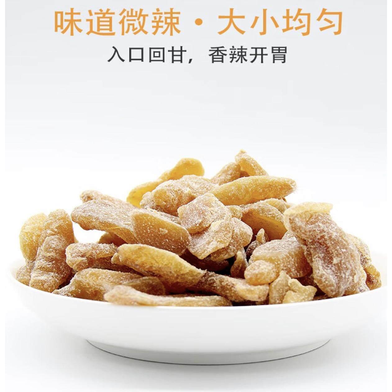 望闲话梅姜罐装瓶装袋装话梅姜片零食凉果蜜饯果干即食红糖陈醋姜