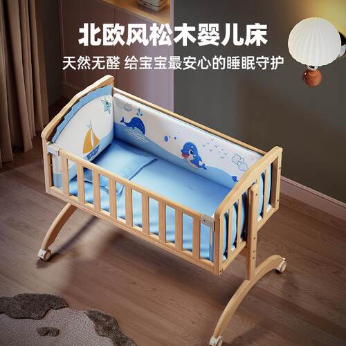 婴儿床实小木摇675篮床移多功能新生可动宝宝bb床拼接儿大床