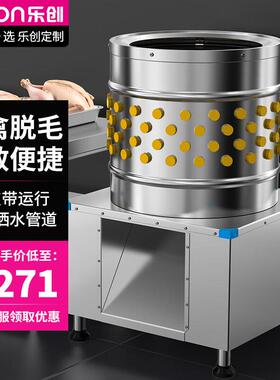 () 商用禽类去毛机不锈钢鸭鹅拔毛机脱鸡毛机LC-J-TM750