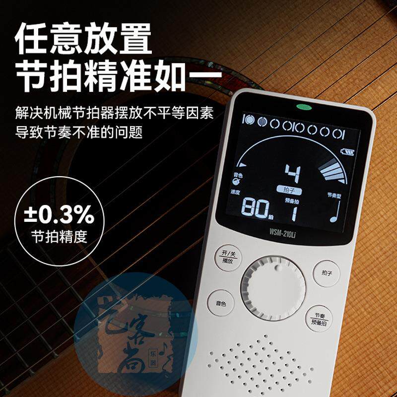 小天使WSM-210电子节拍器人声数拍充电便携钢琴吉他古筝通用