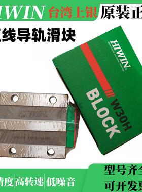 QEH35CA台湾上银HIWIN静音滑块QEH35CAZAC直线导轨QEH35CAZ0CZBC