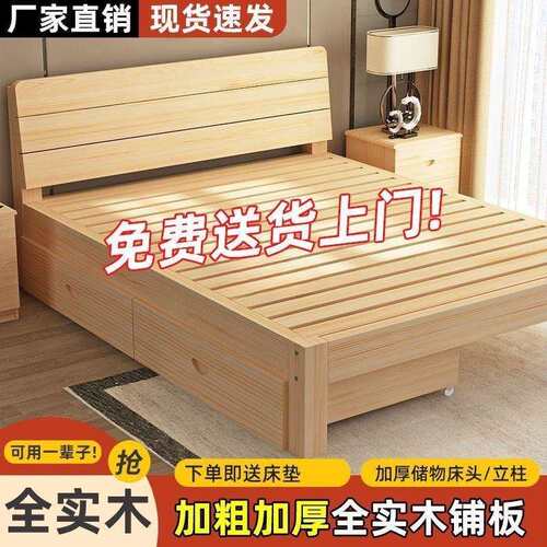 实木床家用1.5米现代简约储物双人床1.8米板式出租房单人床架1.2m