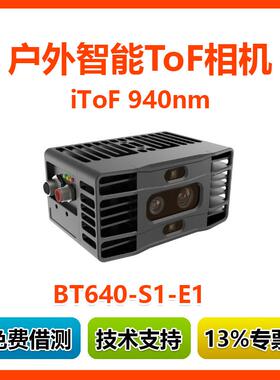 工业3D相机BT641-E2BT640-S1-E1户外智能ToF相机物流抓取拆码垛